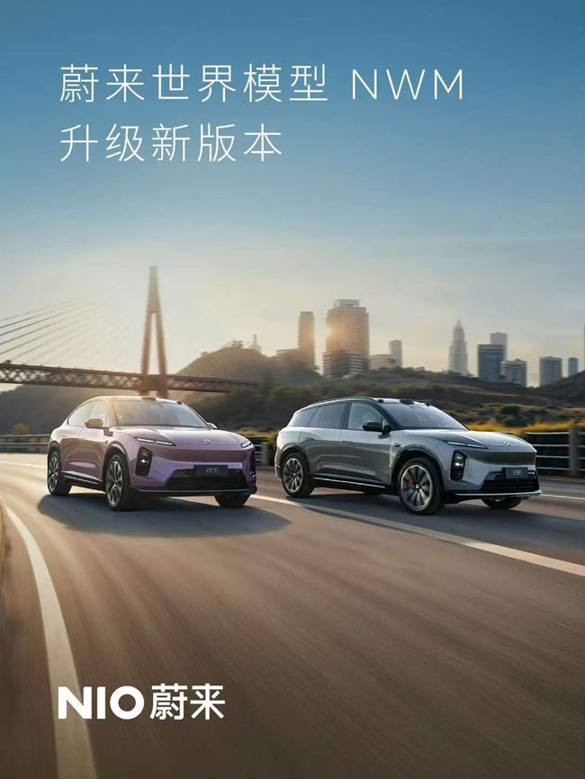 蔚来启动大规模软件召回 24.6万辆NT1平台车型获OTA修复