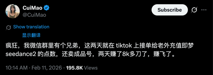 ▲大量海外网友发 X 求一枚体验码,想尽办法能上即梦