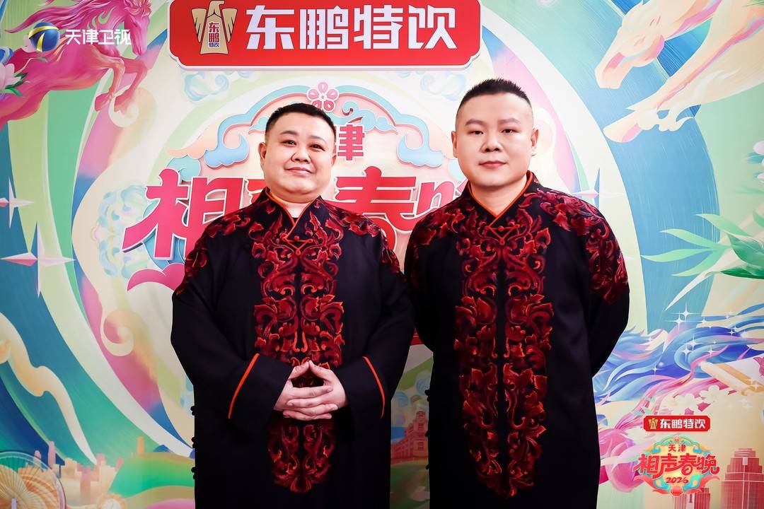 孫越、嶽雲鵬
