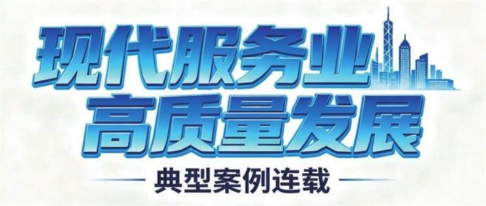 湖南：先进制造业和现代服务业融合发展