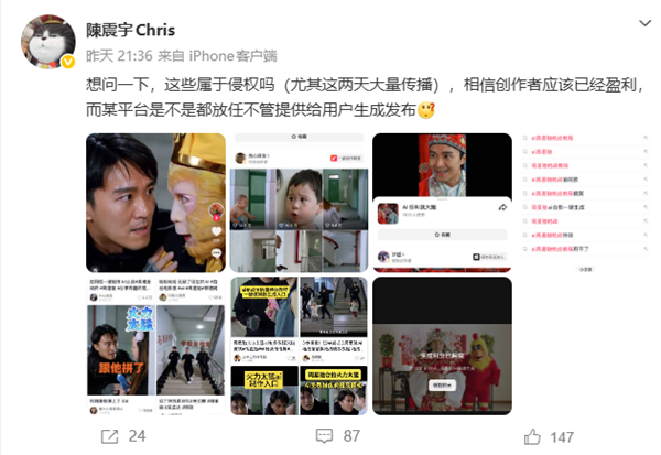 AI周星驰视频大量传播引热议 经纪人质疑：平台不管吗