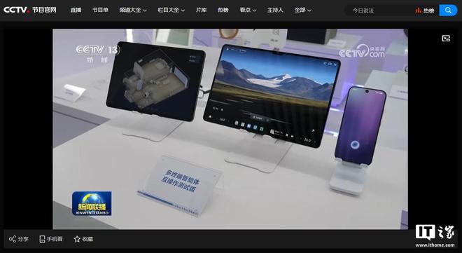 新闻联播画面暗藏玄机，小米HyperOS车机或已在玄戒芯片跑通