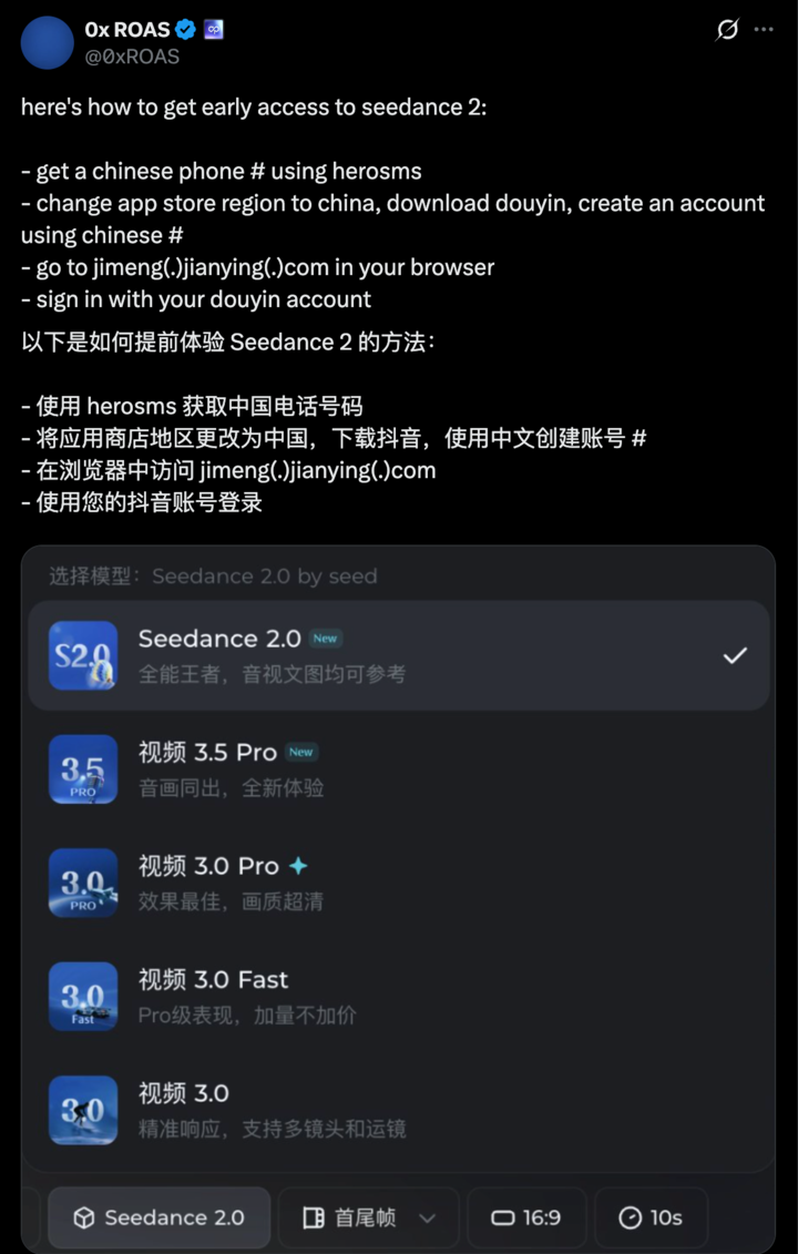 ▲大量海外网友发 X 求一枚体验码,想尽办法能上即梦