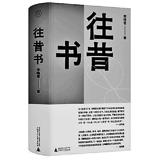 故乡的嬗变