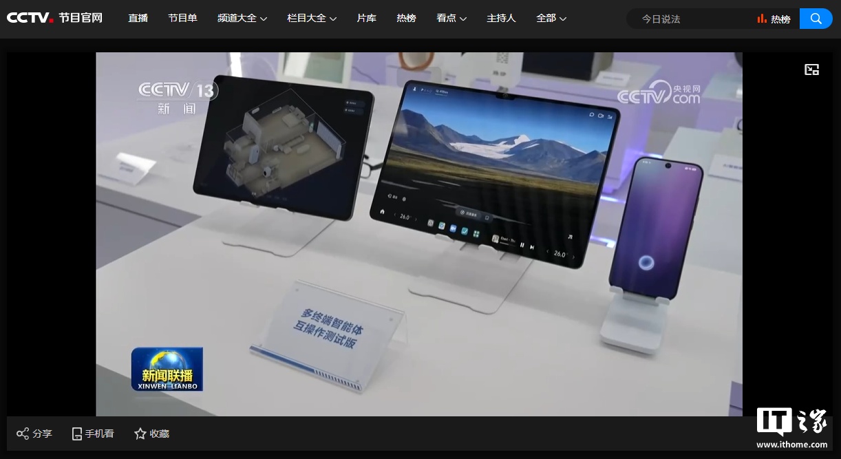 小米 HyperOS 车机系统或在玄戒芯片跑通，央视《新闻联播》画面透露关键信息