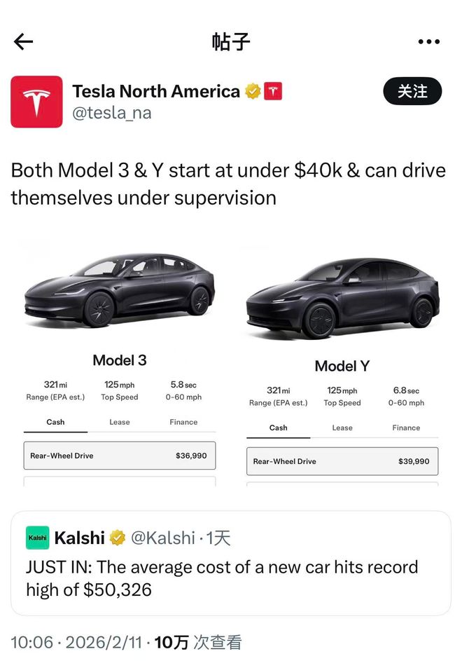 美国新车均价创新高超5万美元，特斯拉宣传低价反遭网友吐槽