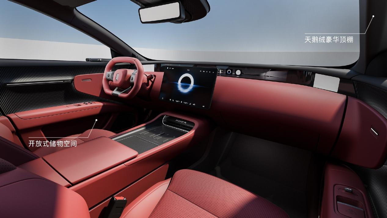 细节优化 新阿维塔12内饰图片发布