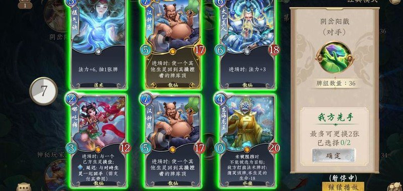 五行师：纯水对局实战解析