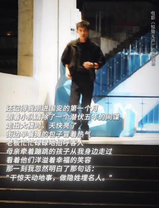 《惊蛰无声》主演易烊千玺发声：努力超越《满江红》！