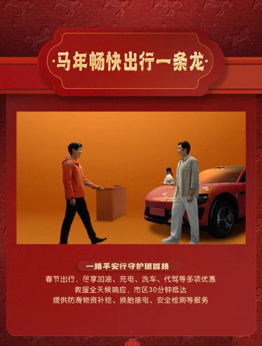 马年平安服务一条龙 马龙专属「红包封面」请收好