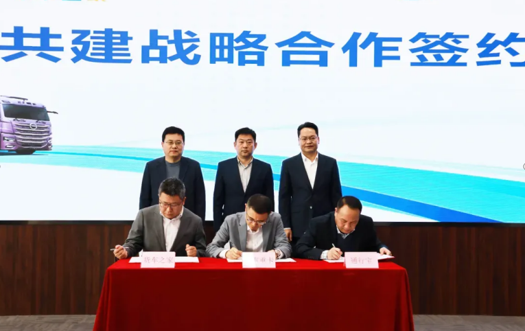 三方战略合作签约仪式现场。