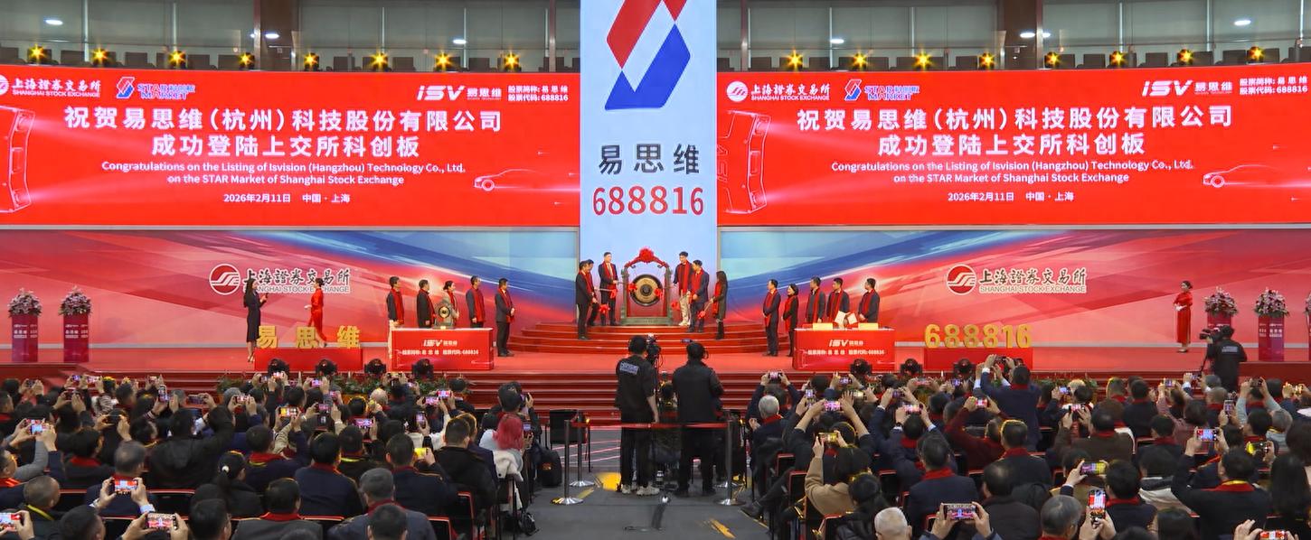 易思维科创板上市：市值89亿 9个月营收2亿净亏654万