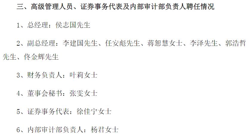 （图片来源：截图自东华软件公告）