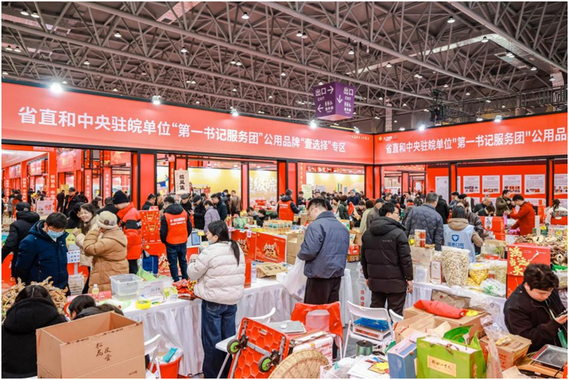 品牌发力 标准筑基 ——从2026安徽供销年货大集看江淮大地品牌强农实践