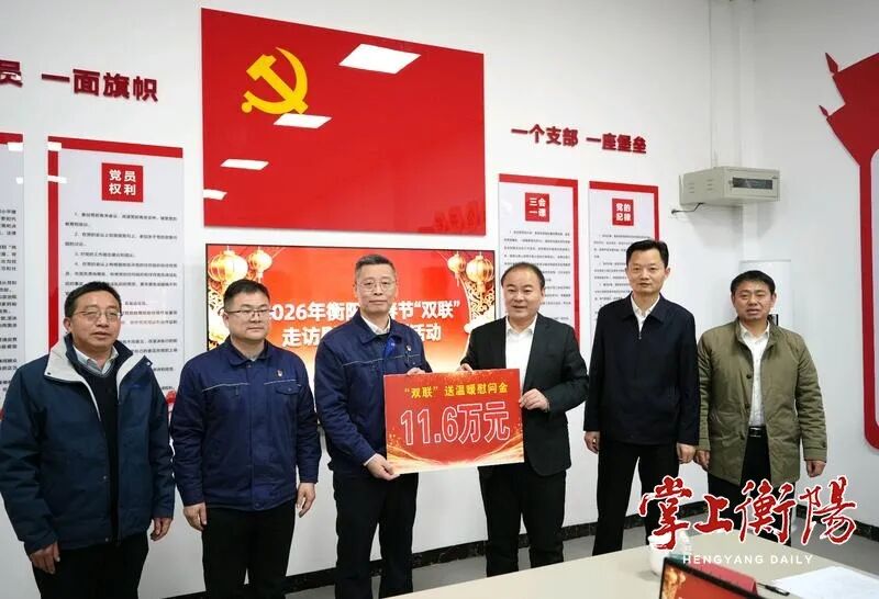 ▲朱健在湖南天雁机械有限责任公司开展集中慰问。