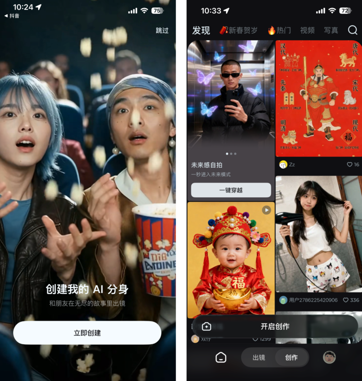 ▲即梦 AI APP 内出镜功能,在创建 AI 分身之后能创作真人视频