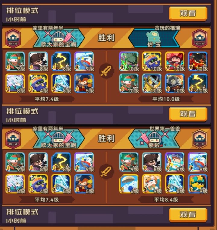 砰砰军团欧气大佬雷击玩法攻略