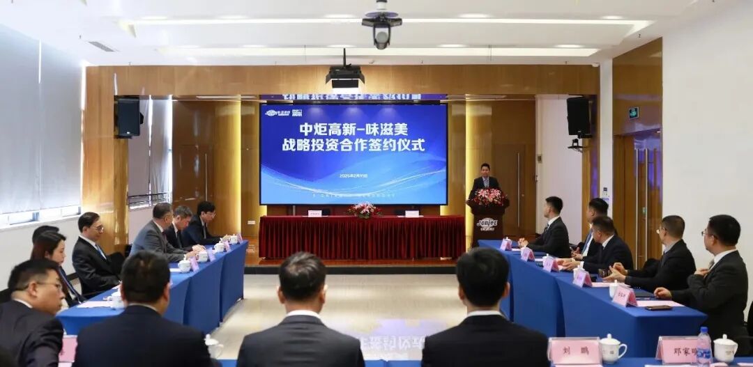 图源：中炬高新