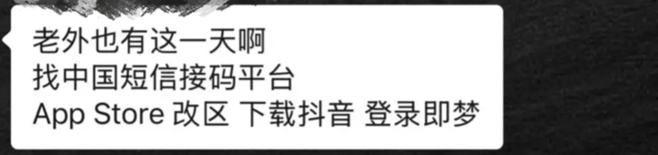 ▲大量海外网友发 X 求一枚体验码,想尽办法能上即梦