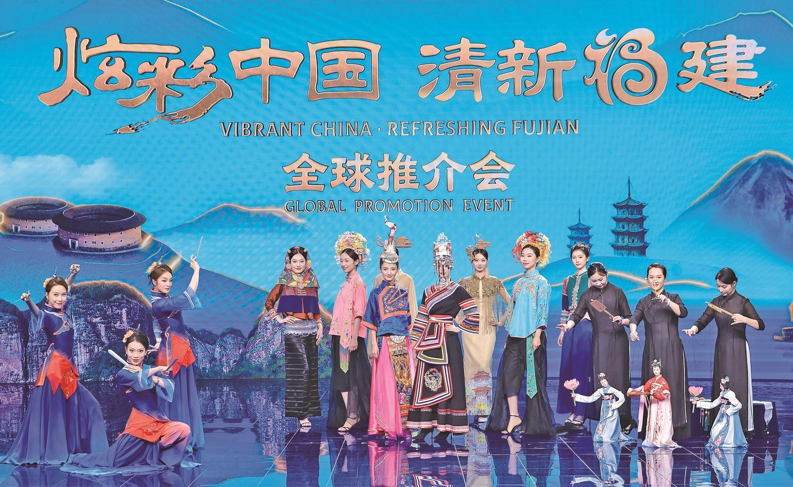 　　2025年10月12日，“炫彩中国·清新福建”全球推介会在京举行。福建省文化和旅游厅 供图