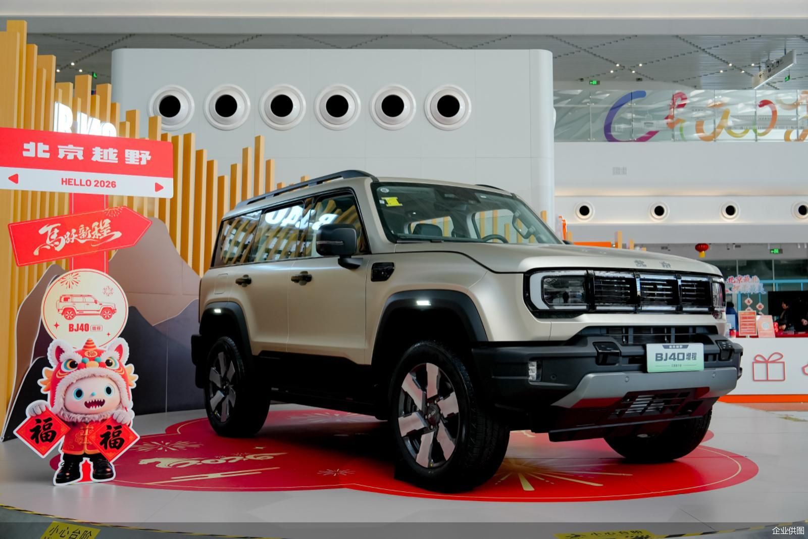 北汽集团春节亮相重点站区，携手国家大剧院公益演出温暖回家路