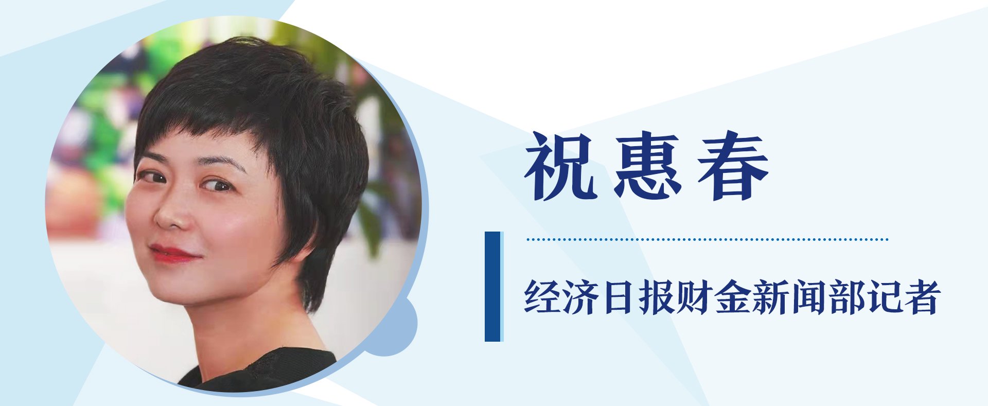 高效监管护航资本市场新征程｜资本市场质的有效提升