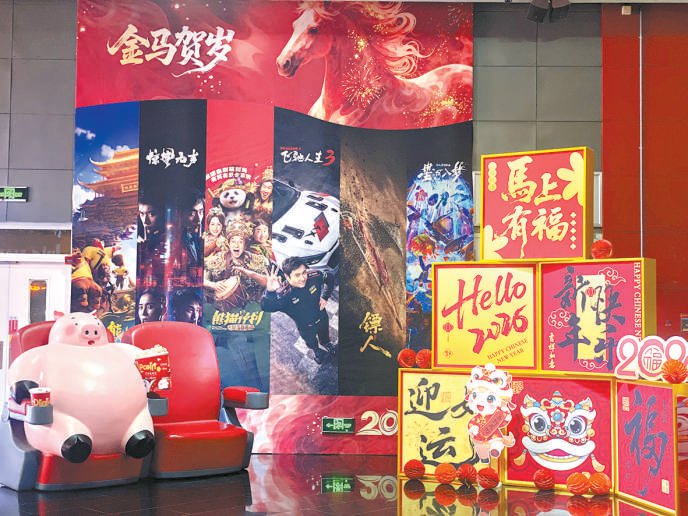 首都电影院西单店的“金马贺岁”海报墙