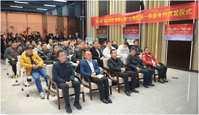 第八届“春运邮情 情暖江淮”专列专厢首发 织密长三角务工返乡服务网