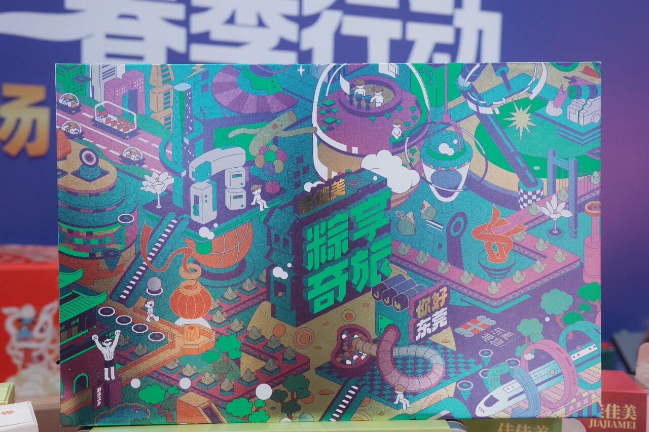 佳佳美“粽享奇旅”礼盒 《消费者报道》记者摄