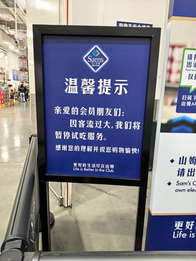 山姆会员店长沙雨花区门店 财联社记者摄