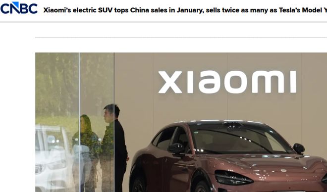 小米YU7领跑1月中国汽车市场，销量达Model Y两倍