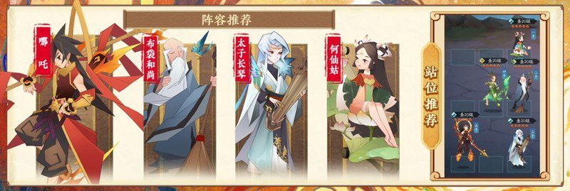 神仙道3共工试炼魅通关攻略