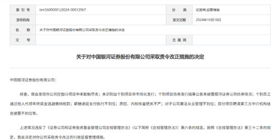 王晟主政中国银河：债券业务评级下调，为何无碍高增长？