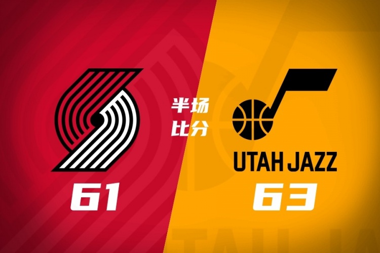 杨瀚森2分16秒拿2分 开拓者半场61-63爵士 森萨博19分