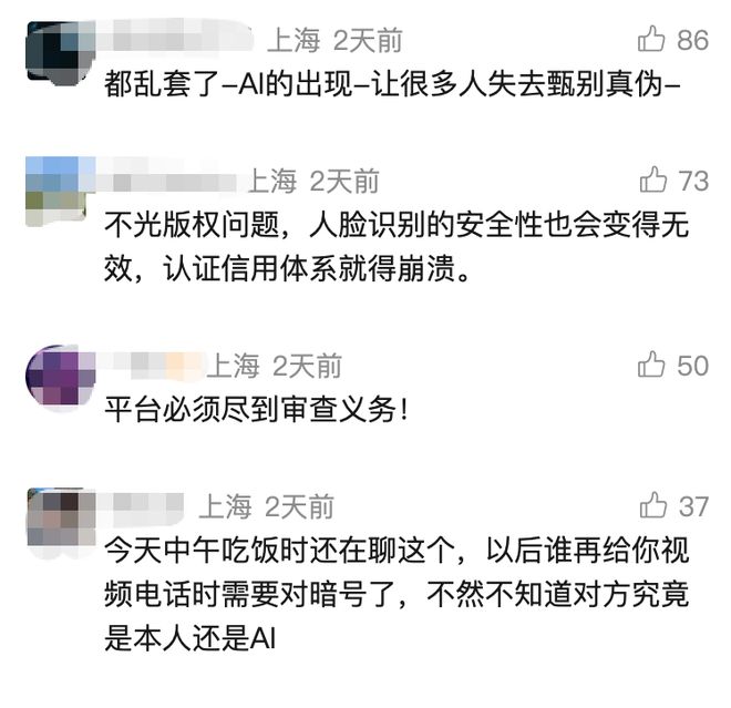 春节不要乱发这种视频！一大批账号已被处置！上海即日起开始严格整治