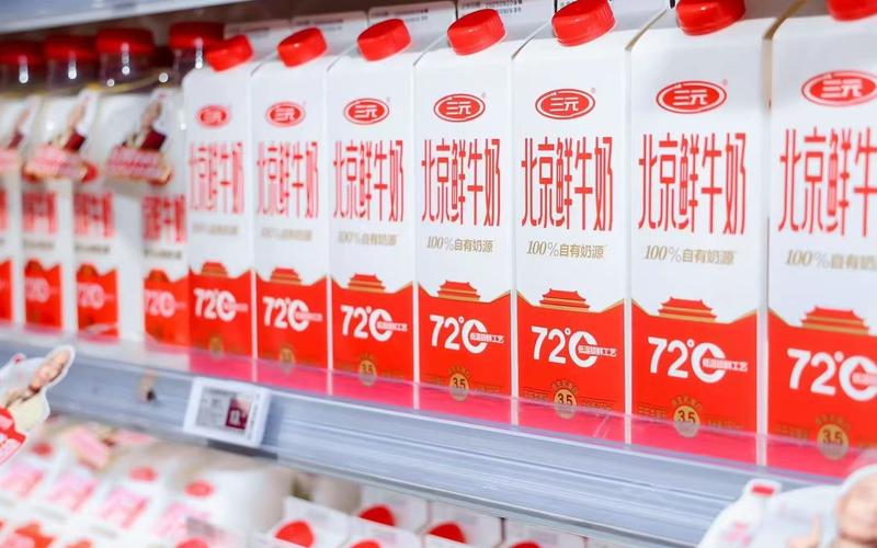 三元股份推出的“北京鲜牛奶”。 受访者供图