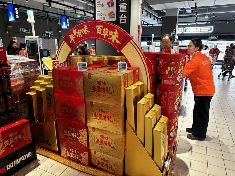 百草味年货坚果礼盒堆满货架，年味十足。新京报记者 王子扬 摄