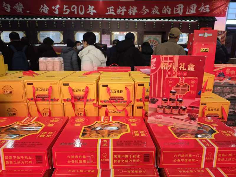 六必居前门店销售的特色礼盒。 新京报记者 郭铁 摄