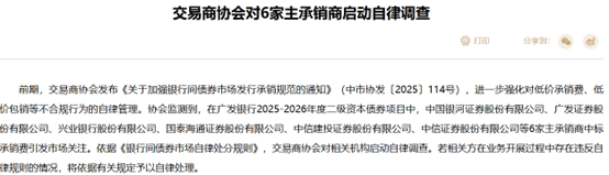 王晟主政中国银河：债券业务评级下调，为何无碍高增长？