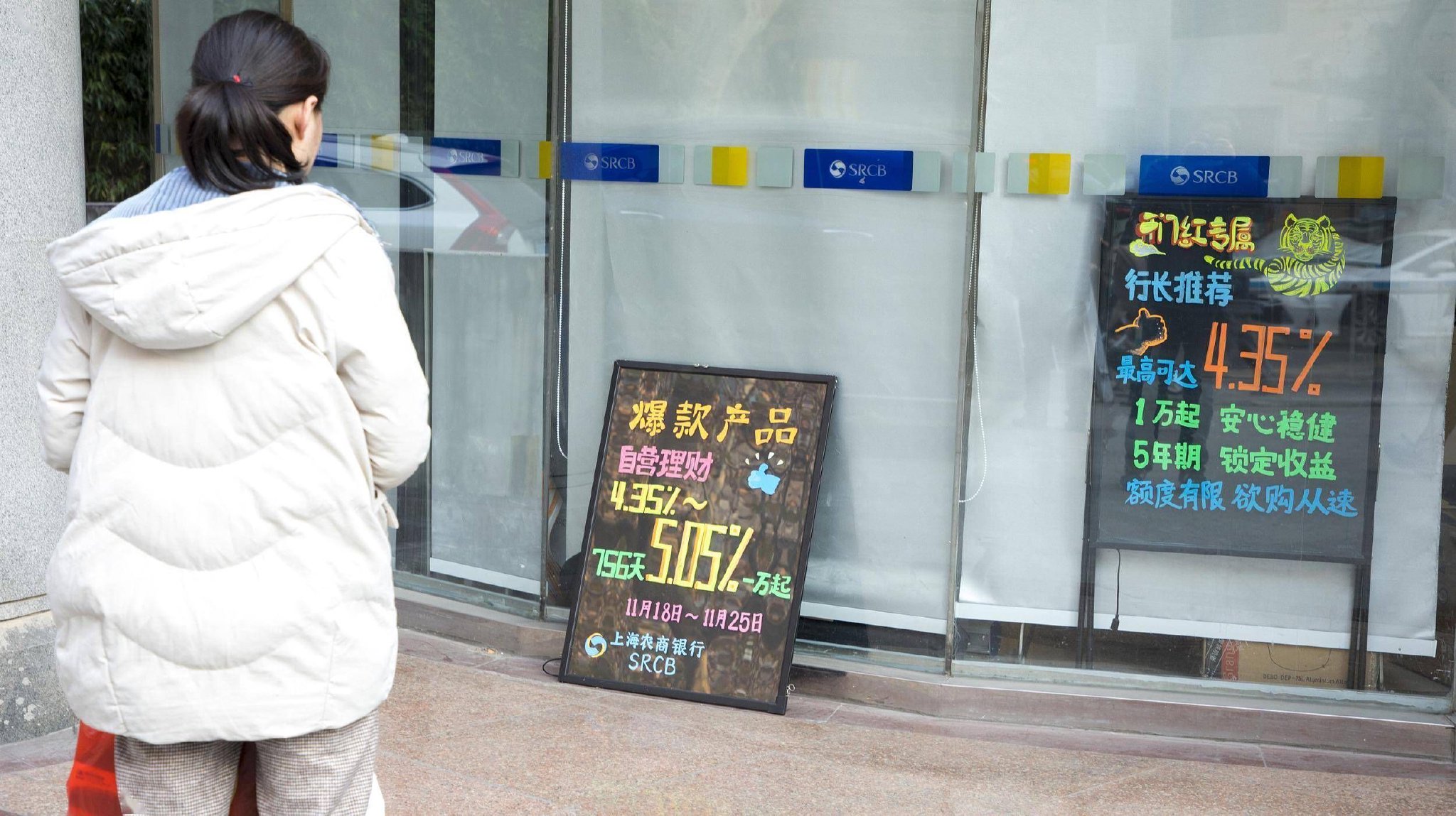 银行理财，失去的三年