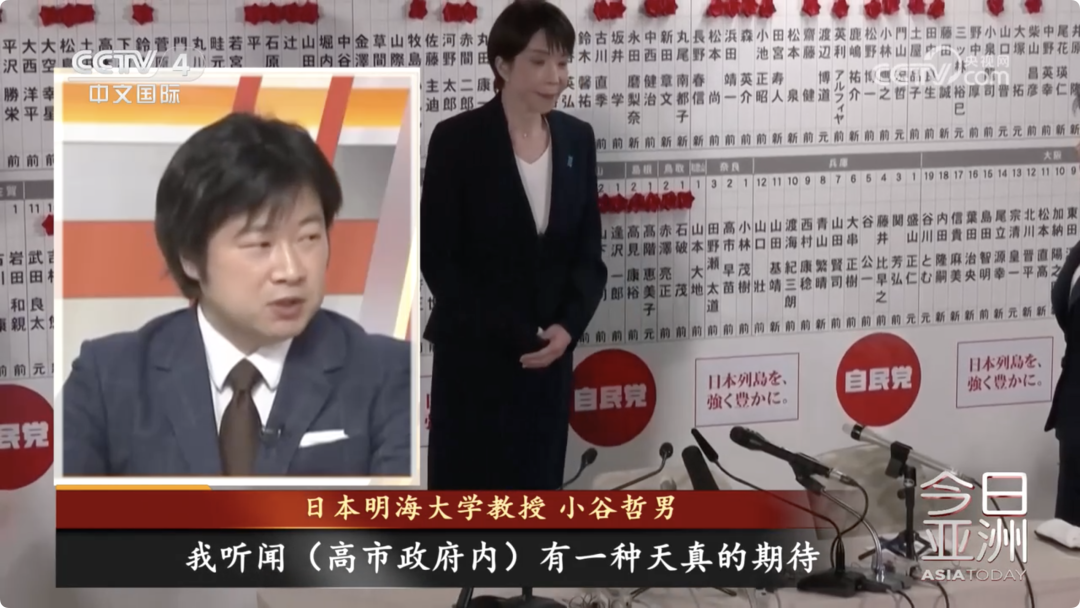 日本明海大學教授 小穀哲男