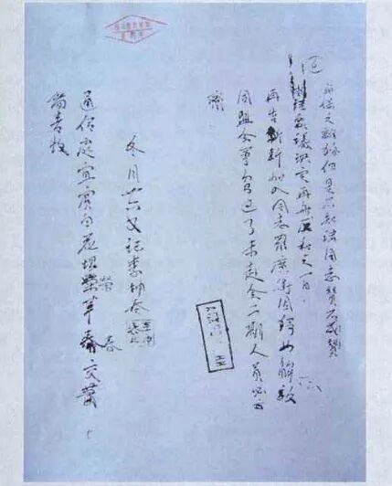趙一曼寫給中共中央的親筆信（局部）。這是迄今發現唯一一份趙一曼烈士的親筆手跡