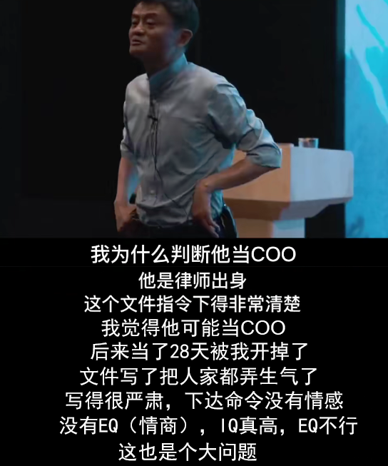 马云聊调整蔡崇信岗位