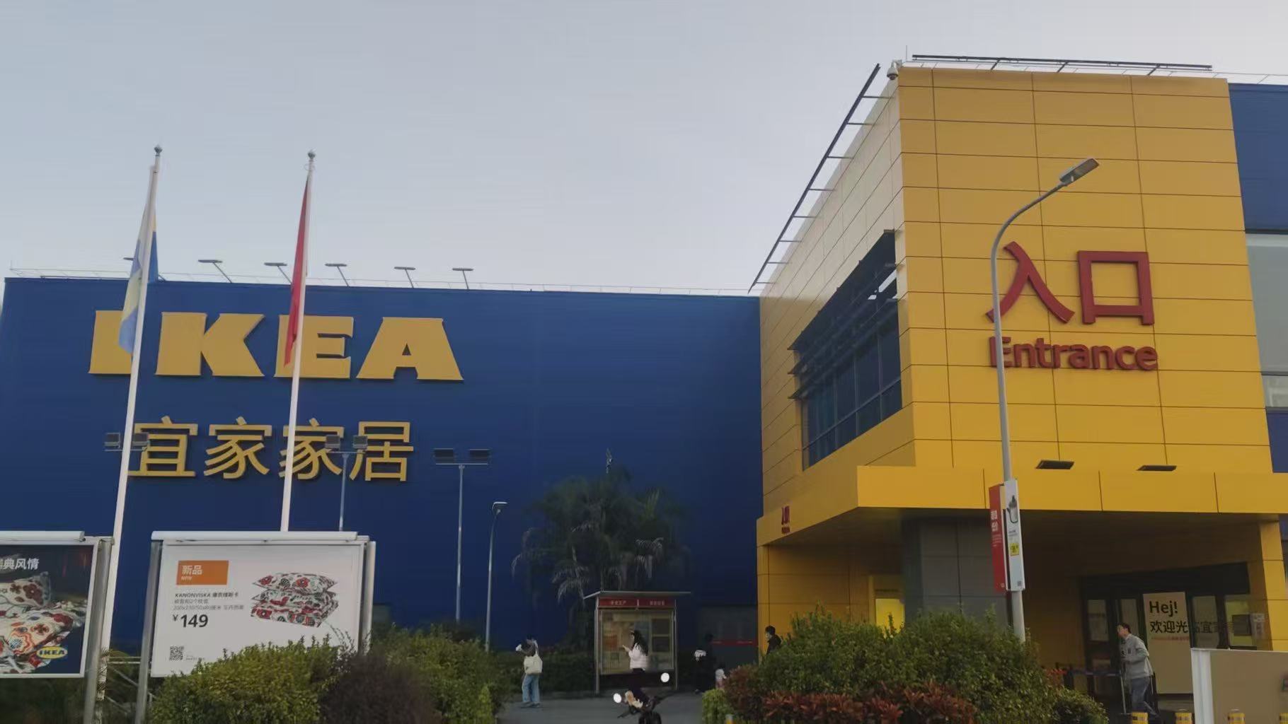 宜家广州番禺店。黄越/摄