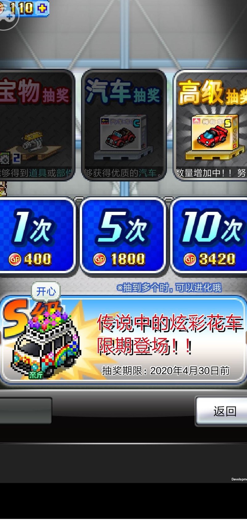 冲刺赛车物语2前期玩车攻略