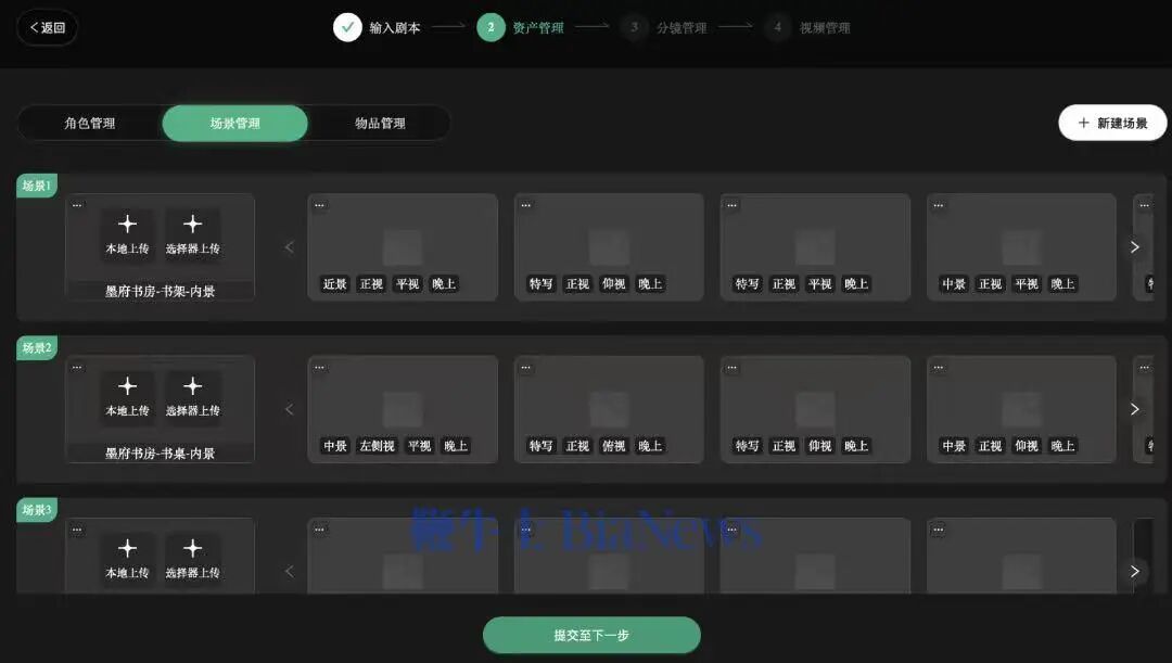 从截图来看,幻漫的工作流和其他AI漫剧工具大同小异,覆盖漫剧制作链路,可实现从项目创建到最终视频输出。