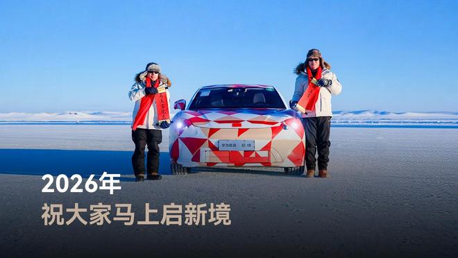 启境刘嘉铭谈新车进度，称正和华为乾崑团队打磨产品