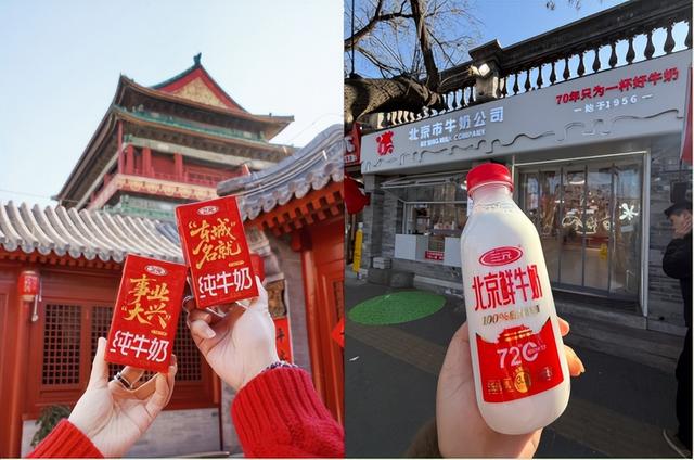 图：三元诚意满满限定礼盒、三元北京鲜牛奶