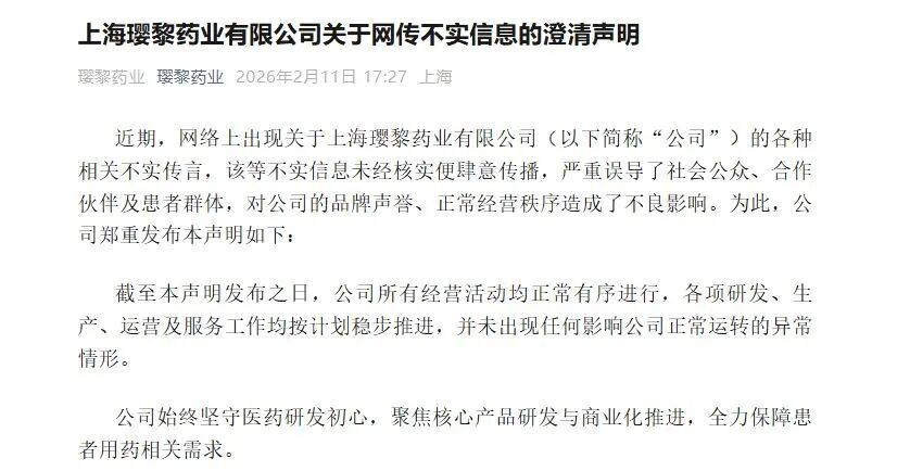 图片来源：微信公众号截图