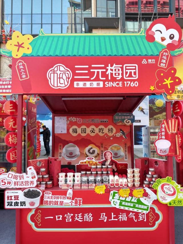 图：三元梅园庙会展区
